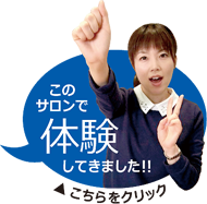 体験レポート・アイコン