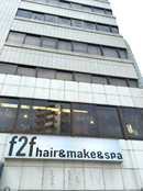 お店外観