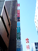 ビル袖看板